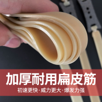 Paiglalan Rubber Band 2.0 Thickened Slingshot Flat Leather Band Lengthened Widened Flat Leather High Elastic Durable 1.5 Leather Band Set