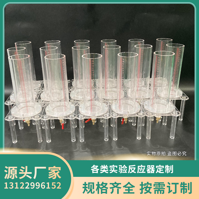 透明有机玻璃管刻度瓶土柱淋滤实验亚克力渗析实验土柱马氏瓶定制 - 图1