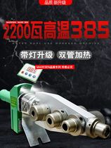 Great Star PPR Water Plumbing Hot Melt Machine 2200 Watt Hot Melt Thermostats Plastic Welders Bronzer 63 PE Engineering welder