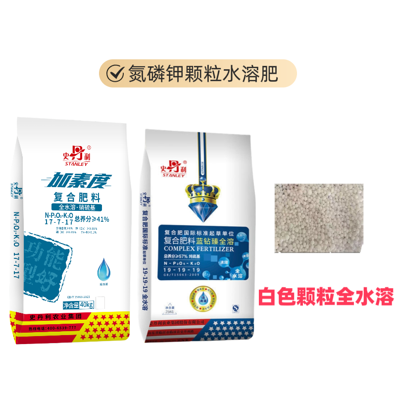 史丹利农业农用硫酸钾型水溶复合肥瓜果蔬菜花卉通用型肥料花肥料,淘宝优惠券,粉丝福利购,淘宝优惠卷