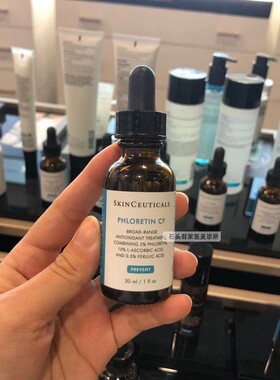 现货修丽可杜克CF高浓度VC抗氧化抗衰修护提亮日间面部精华 30ml