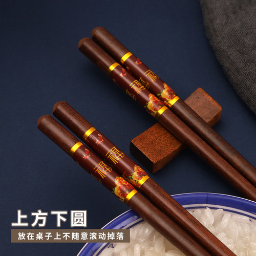 福字红檀木 筷子家用5-10双防滑复古快子天然木制防霉 送人礼盒装 - 图0