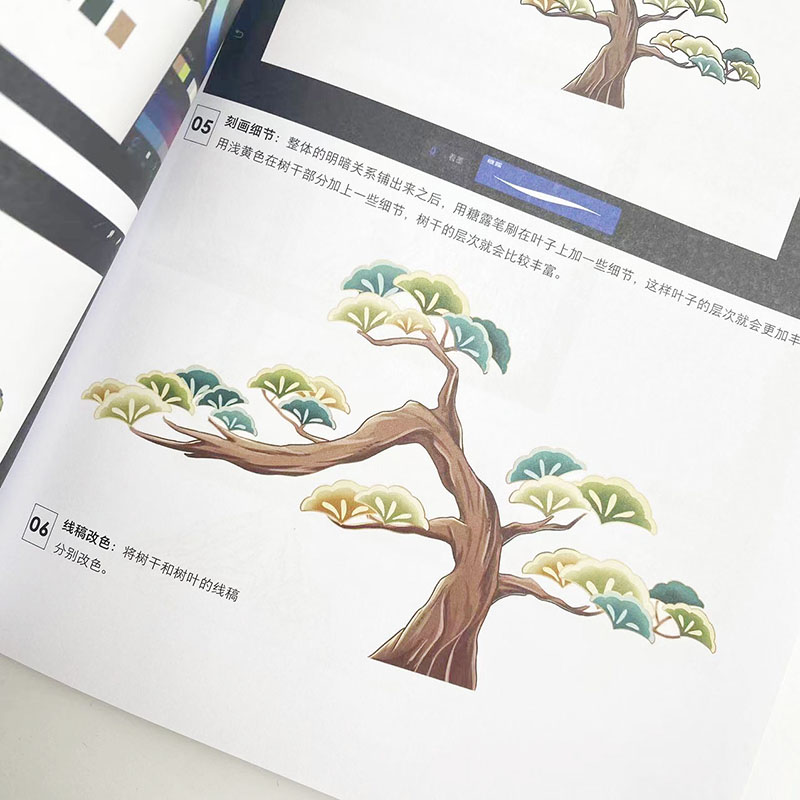 国潮风商业插画入门实例教程 国风插画教程书商业插画设计绘制技法古风国风插画集procreate插画板绘教程 - 图2