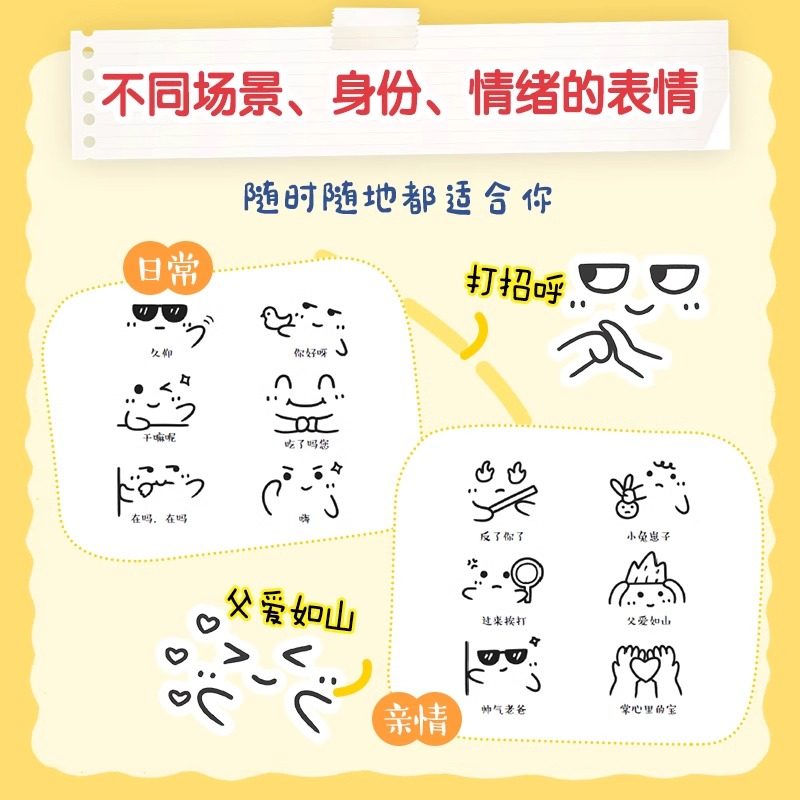 传纸条的小表情 超可爱简笔画表情素材集 表情包简笔画素材教程口袋书摸鱼涂鸦画册简笔画铅笔素描儿童书籍 人民邮电出版社,淘宝优惠券,粉丝福利购,淘宝优惠卷
