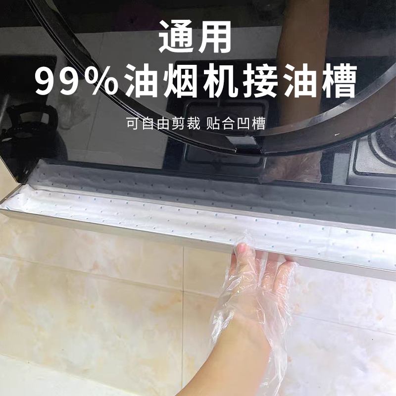 油烟机吸油棉条通用厨房防油贴纸家用面纸接油槽专用过滤网侧吸盒 - 图3