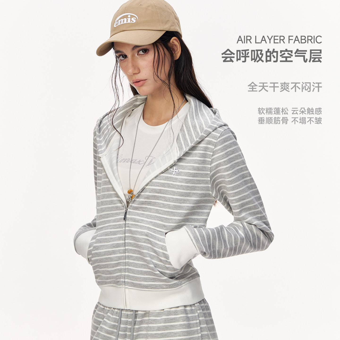 CLIMAX VISION松弛假日轻盈空气感撞色条纹连帽卫衣/休闲直筒卫裤,淘宝优惠券,粉丝福利购,淘宝优惠卷