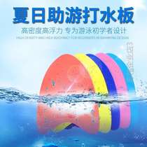 Outdoor indoor swimming pool with floating plate float buoyancy plate A plate swimming plate Adult children beginners waterboard