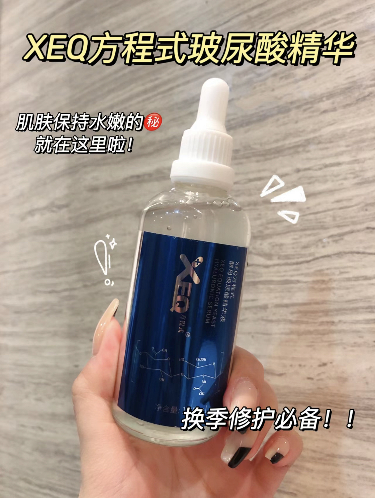 正品官网德沃xeq玻尿酸原液精华液女补水保湿精华水淡化细纹100ml - 图3