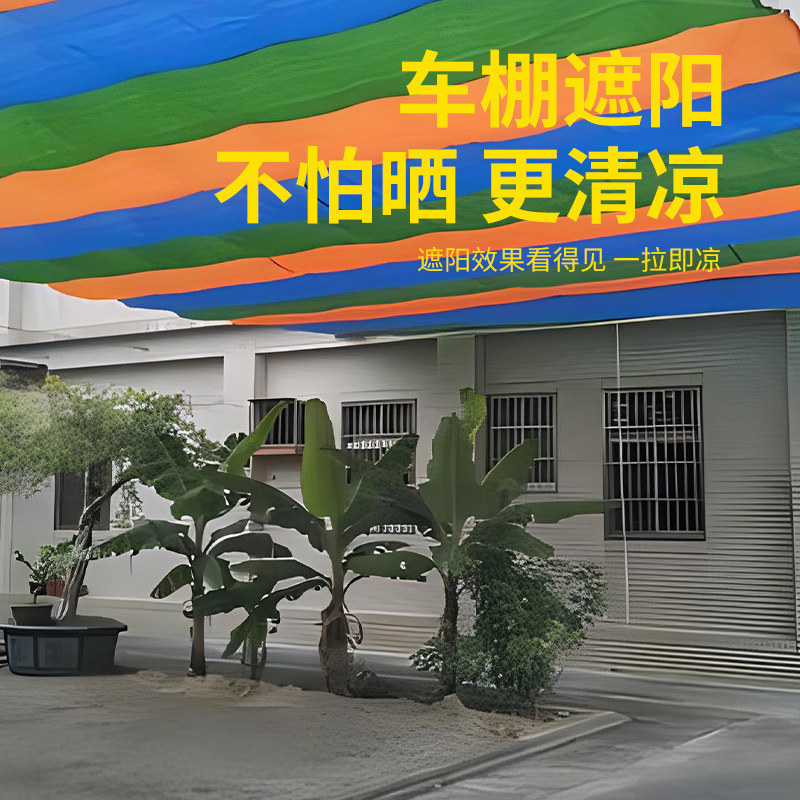 彩色遮阳网加厚加密防晒网抗老化户外隔热遮光遮荫网庭院养殖阳台-图1