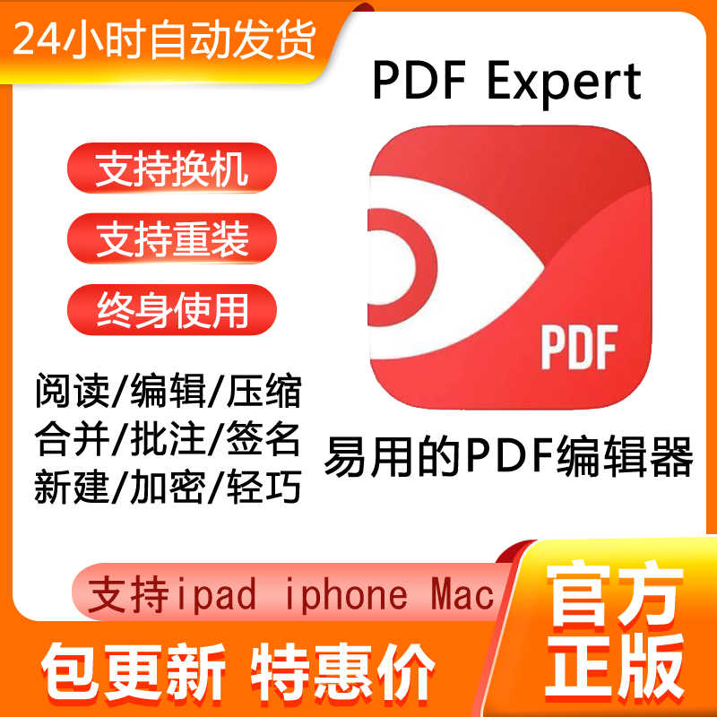Pdf编辑器 新人首单立减十元 21年9月 淘宝海外