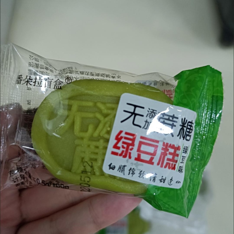 ,新日期绿豆糕老式正宗糕点绿豆饼整箱娘惹糕面包早餐无蔗糖零食-图0