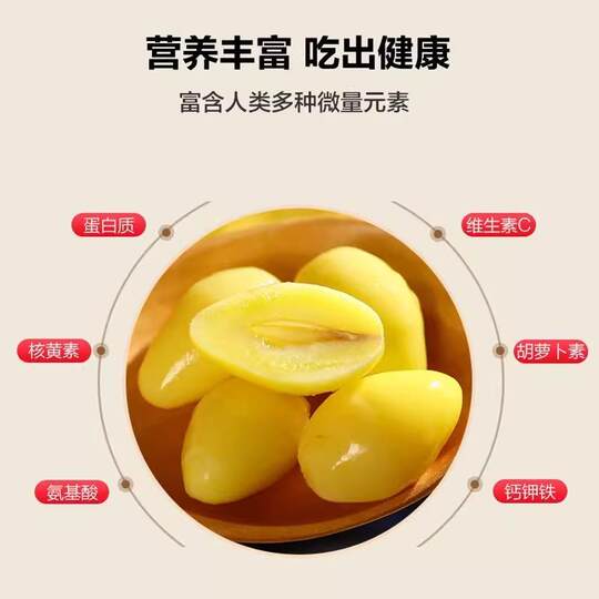 Fresh ginkgo Chinese herbal medicine ready-to-eat ginkgo