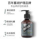 PRORASO Men's Beard Wash Italy