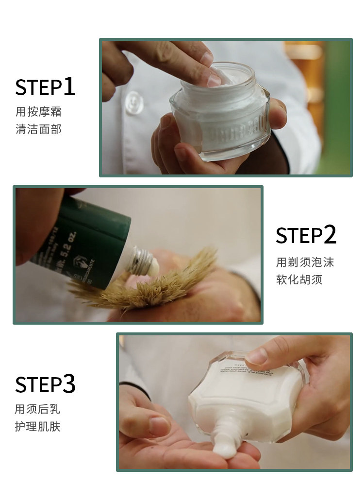 proraso意大利进口男士剃须按摩霜 proraso海外男士护理套装