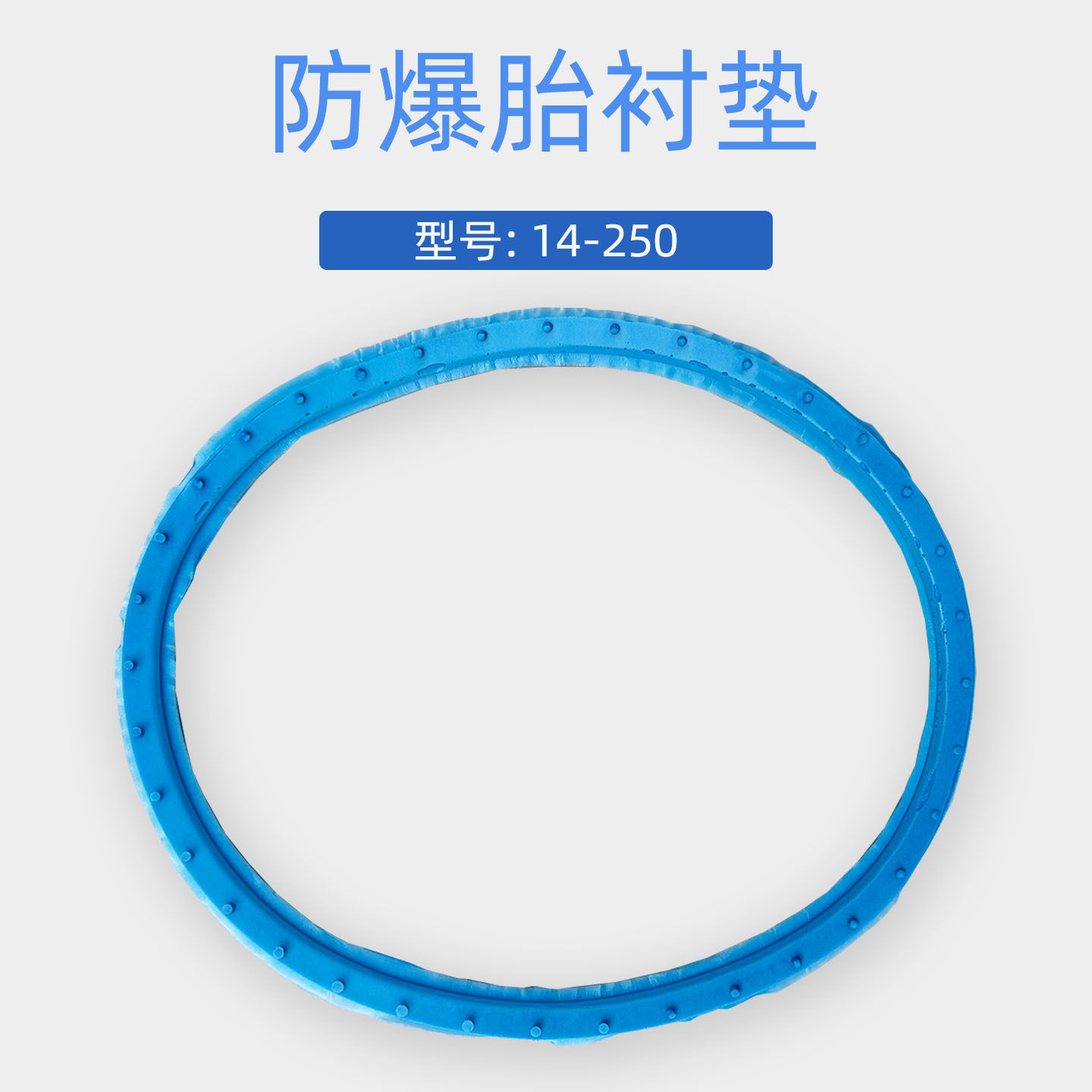 真空胎改装加装内胎垫圈内衬 14x2.50电动车轮胎防夹弹力衬垫内垫,淘宝优惠券,粉丝福利购,淘宝优惠卷