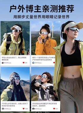 登山护目镜男女户外骑行防风徒步