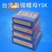 Taiwan YINSH Yingxi locking nut YSK-M25x1 5P YSK-M20x1 5P locking nut