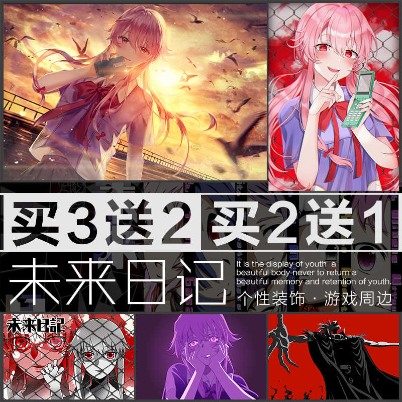 我妻由乃周边 新人首单立减十元 21年7月 淘宝海外
