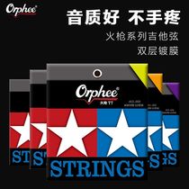 Orphee Oro Luffiqin String Fire Gun String Series Phosphorus Copper Guitar String Ballad guitar String Set of 6