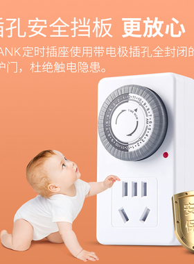自动定时通断电源循环插座