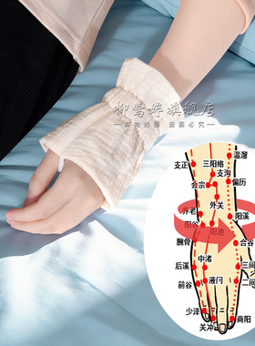 纯棉手腕关节宽松保暖套