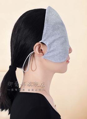 全遮光睡眠眼罩防风护额