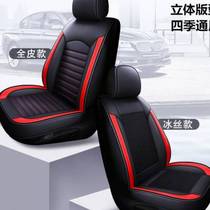 Suitable for the Imperial one million 16 16 17 15 15 18 Seasons Cushion Full Pack Exclusive Ice Silk Car Seat Cover