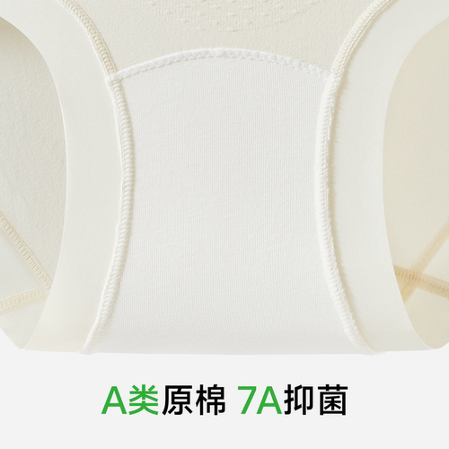 正品妇炎洁新疆棉长底裆舒适无痕透气无菌护理内裤草本初色欧若风 - 图3