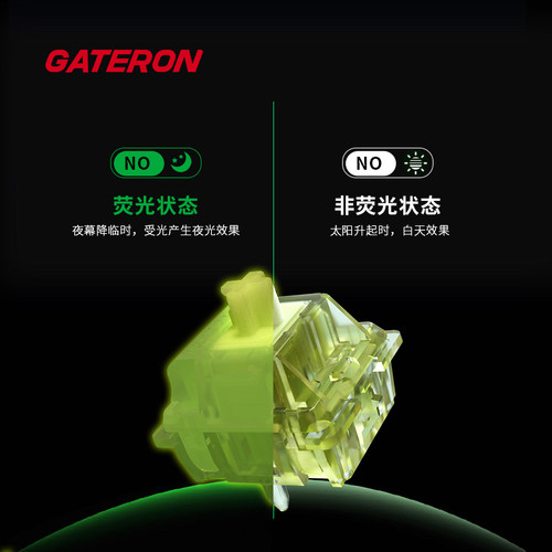 gateron佳达隆Luciola露秋娜发光荧光轴体加长轴芯机械键盘开关 - 图0