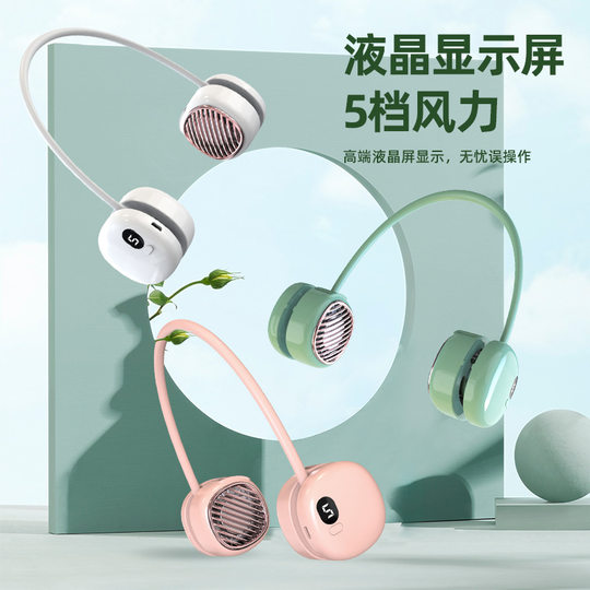 Wuye new USB charging portable hanging neck lazy student children mini outdoor small L21 fan hanging neck fan