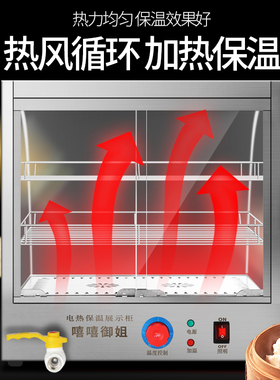 蒸汽保温柜包子加热柜不锈钢机身