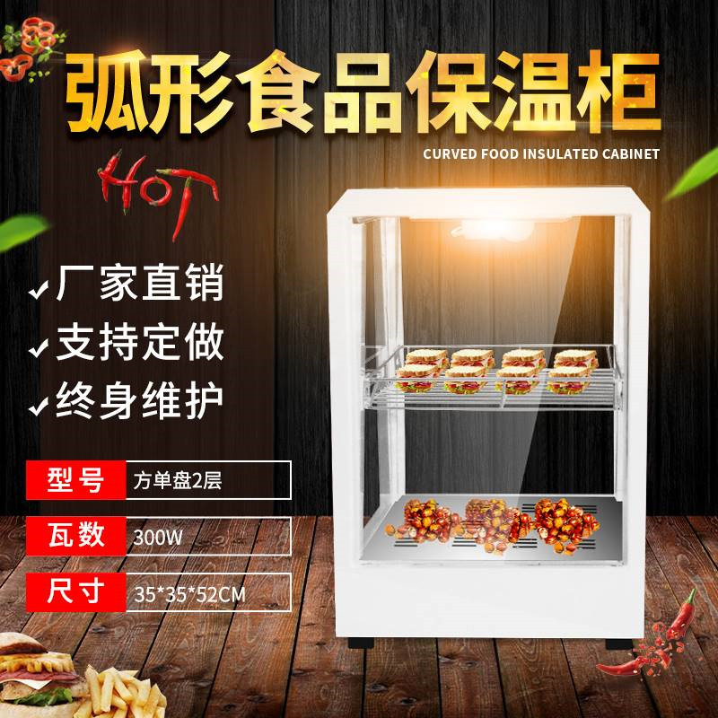 商用保温柜烤鸭透明保热柜熟食汉堡炸鸡展示柜小型加热恒温箱蛋挞-图2