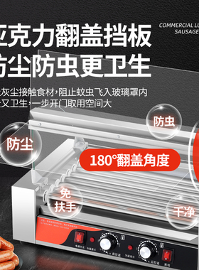 商用烤肠机-终身维护-只换不修