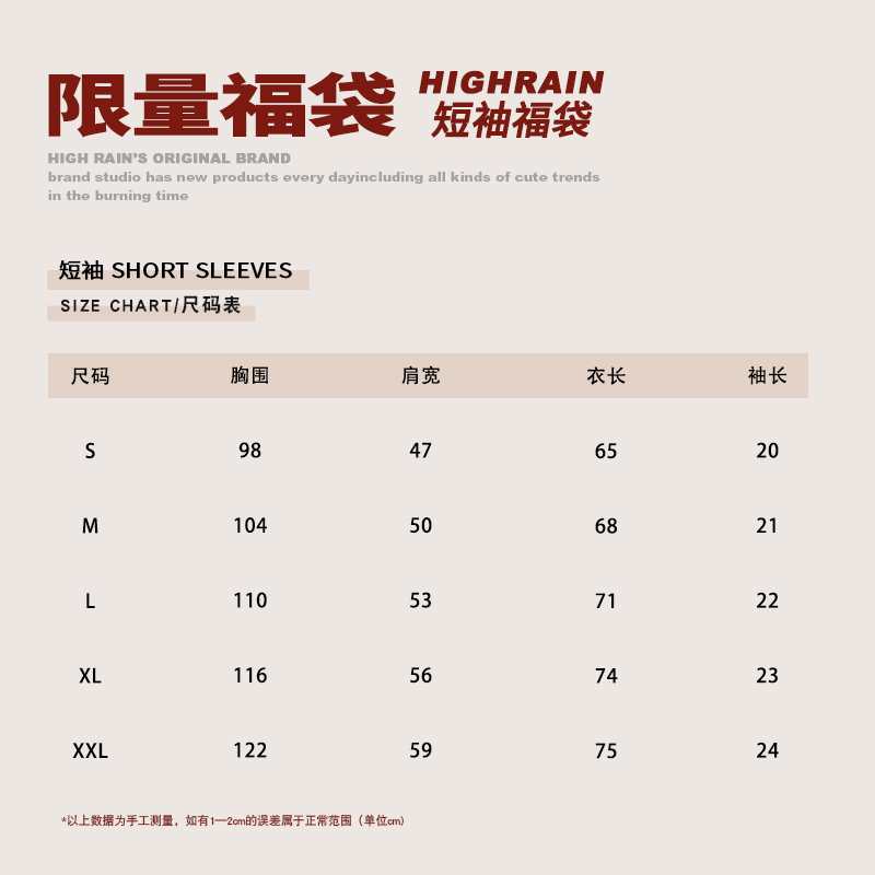 夏季福袋盲盒纯棉短袖T恤随机大放送！不支持七天无理由退换！！ - 图1