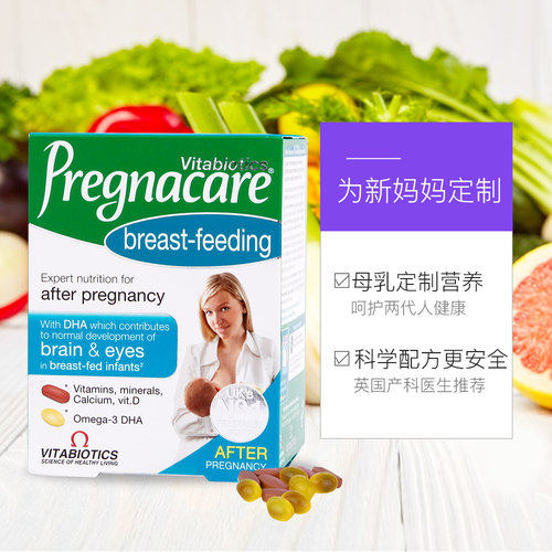 【自营】vitabiotics孕妇哺乳期营养维生素dha钙铁海藻油鱼油胶囊-图3