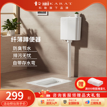 Köhlers Kari squatting pan squatting pit-type urinal water tank Home toilet communal toilet Deodorant Stool