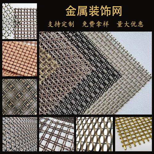 金属装饰网不锈钢编织网吊顶菱形幕墙网帘背景墙屏风隔断螺旋垂帘 - 图1