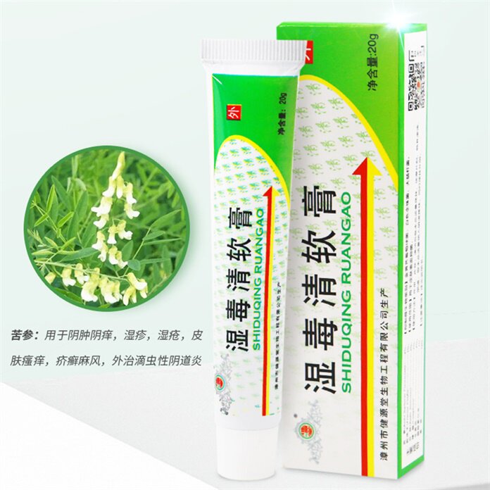 健源堂湿毒清肛门止痒皮肤抑菌膏 健源堂皮肤消毒护理（消）