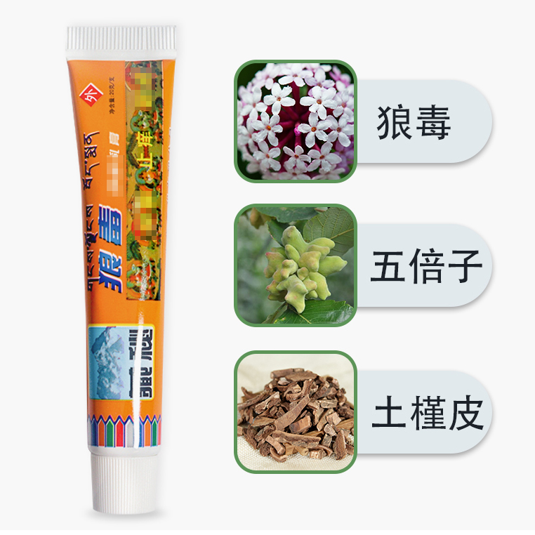 健源堂藏秘狼毒脚臭皮肤外用乳膏 健源堂皮肤消毒护理（消）
