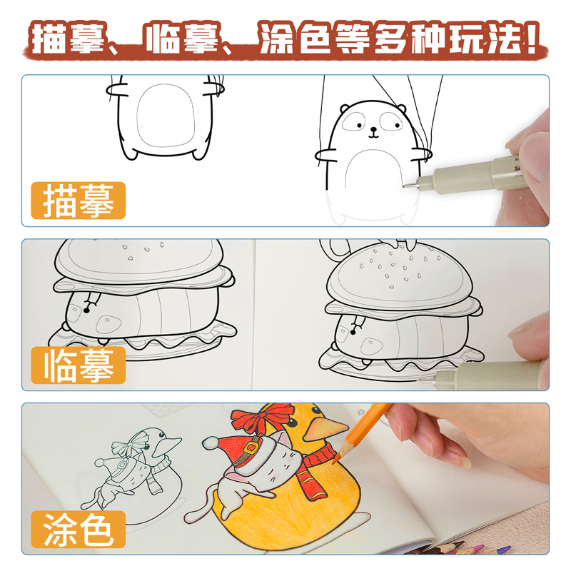 我爱画线稿卡通动物描摹本幼儿童简笔绘画启蒙手绘描线本控笔铅笔画画素材图片美术创意趣味教程书填涂色零基础自学入门插画 - 图1
