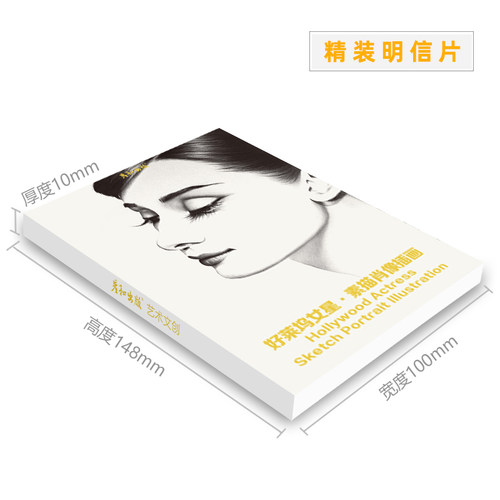 好莱坞女星·素描肖像插画明信卡片临摹留校作品精品世界名画册集超高清人物留言寄语写实主义文创艺术精选参考素材 - 图3