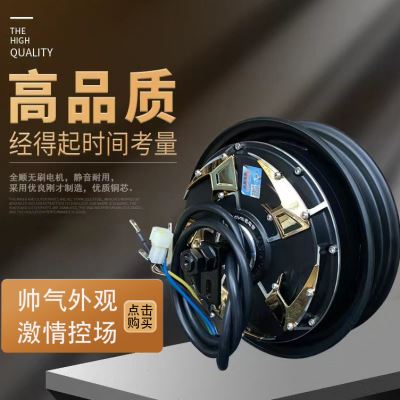 全顺电机10寸四代1500w 2000w3000w60v72v电摩省电版瓦片轮廓电机 - 图0