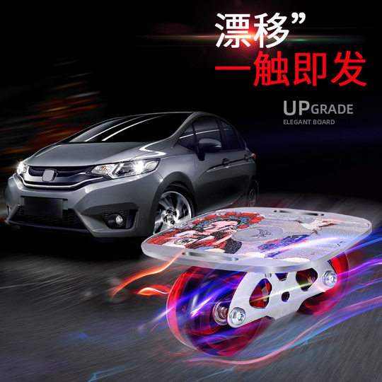 
Youwei drift board professional board beginner split skateboard adult split drift board road wheel single wheel skateboard