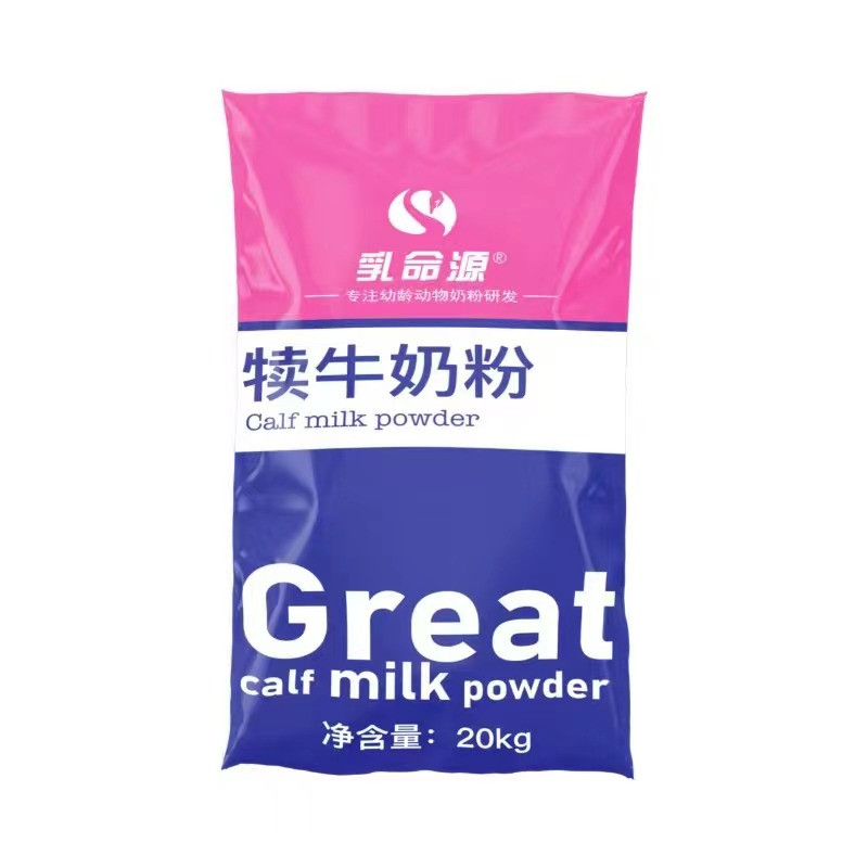 乳命源犊牛奶粉40斤小牛代乳粉初生防腹泻包退专用特开口料送奶壶 - 图3