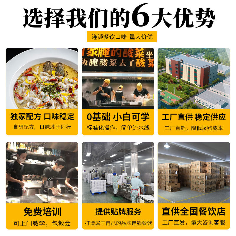 金汤酸菜鱼酱料商用老坛水煮鱼调料包藤椒番茄味开店配方底料,淘宝优惠券,粉丝福利购,淘宝优惠卷