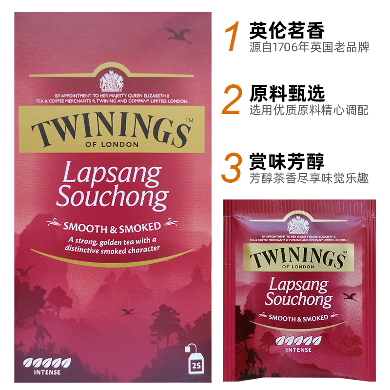 英国TWININGS川宁茶包正山小种红茶进口袋泡茶叶包盒装临期可选