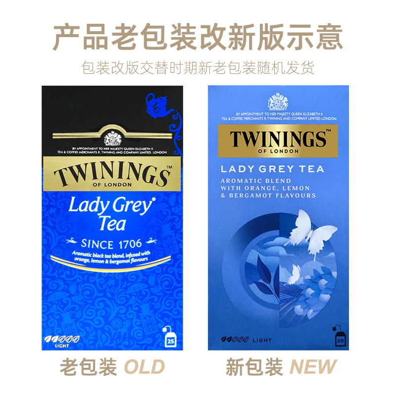 英国TWININGS川宁红茶仕女伯爵红茶lady grey袋泡茶25片茶包临期