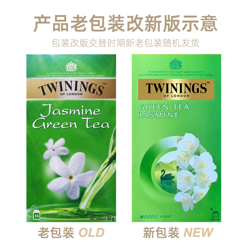 英国TWININGS川宁茉莉花茶绿茶包进口袋泡茶清香型花草茶临期捡漏