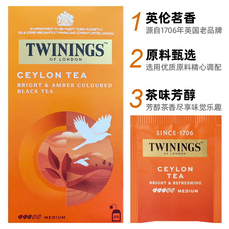 英国TWININGS川宁精品锡兰红茶ceylon tea袋泡茶25片茶包临期可选 - 图0