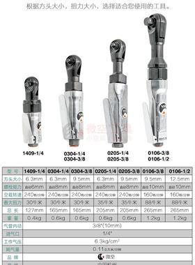 促销工具1/4气动棘轮扳手自动板手气动扳手M10棘轮扳套筒扳手